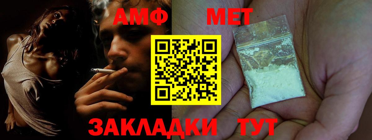 Amphetamine VHQ Белорецк