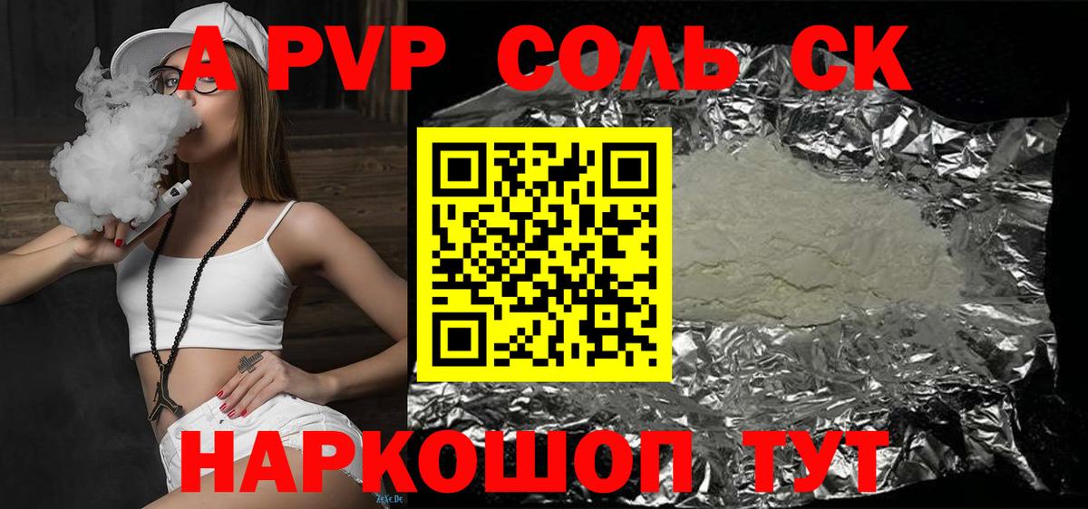 A-PVP СК КРИС Белорецк