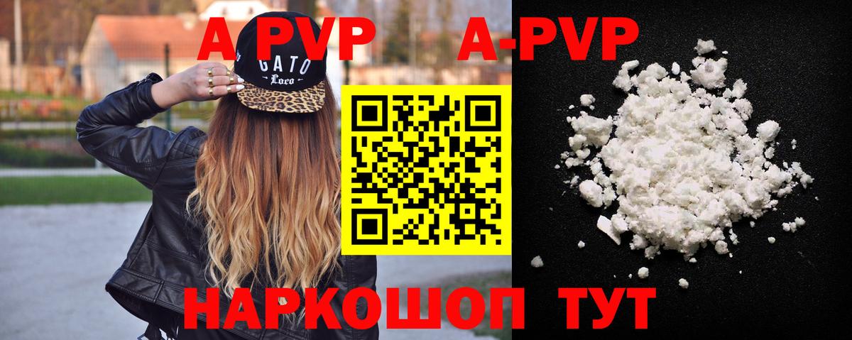 Белорецк  Alpha-PVP  Вход с VPN  Alfa_PVP Соль  APVP Соль  A-PVP кристаллы 