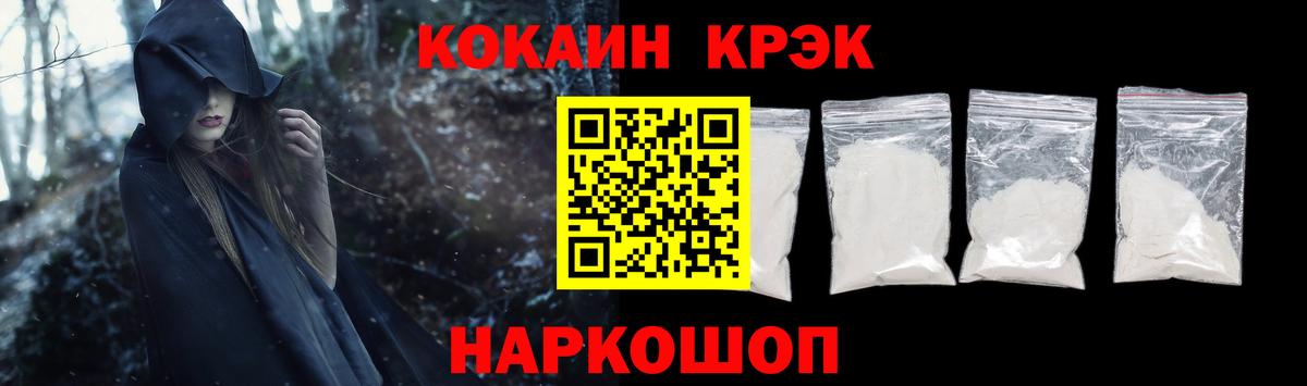 COCAIN Боливия  Вход с VPN  где купить наркоту  Cocaine Перу  Белорецк 