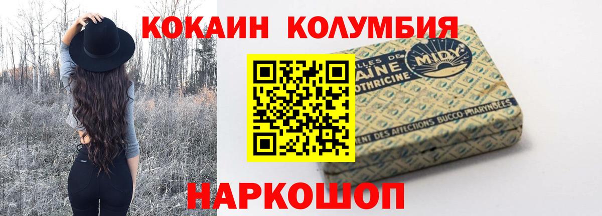 COCAIN Fish Scale Белорецк