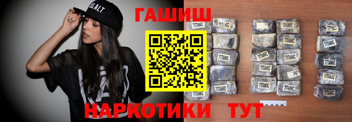 ГАШ  Гашиш VHQ  Вход с VPN  ГАШ индика сатива  Белорецк 
