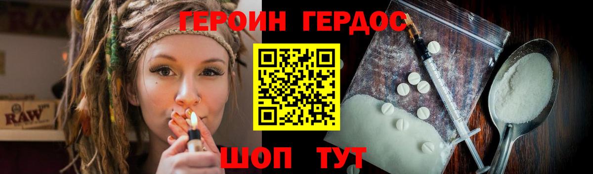 Белорецк  ГЕРОИН Heroin  Вход с VPN 