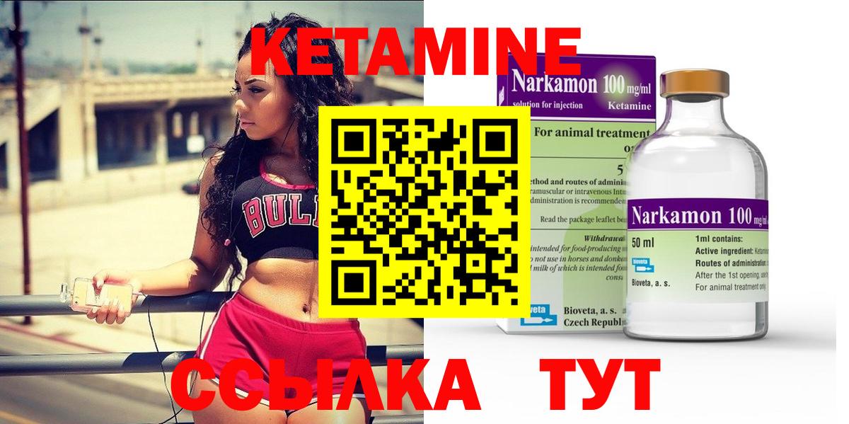 Кетамин ketamine  Вход с VPN  Белорецк  Кетамин ketamine 