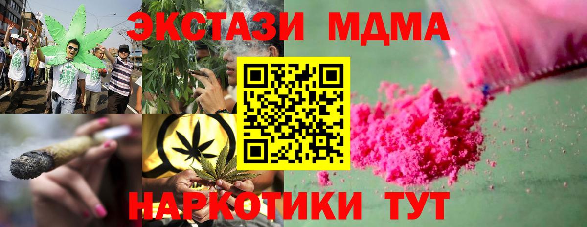 Белорецк  МДМА VHQ  MDMA  Вход с VPN 