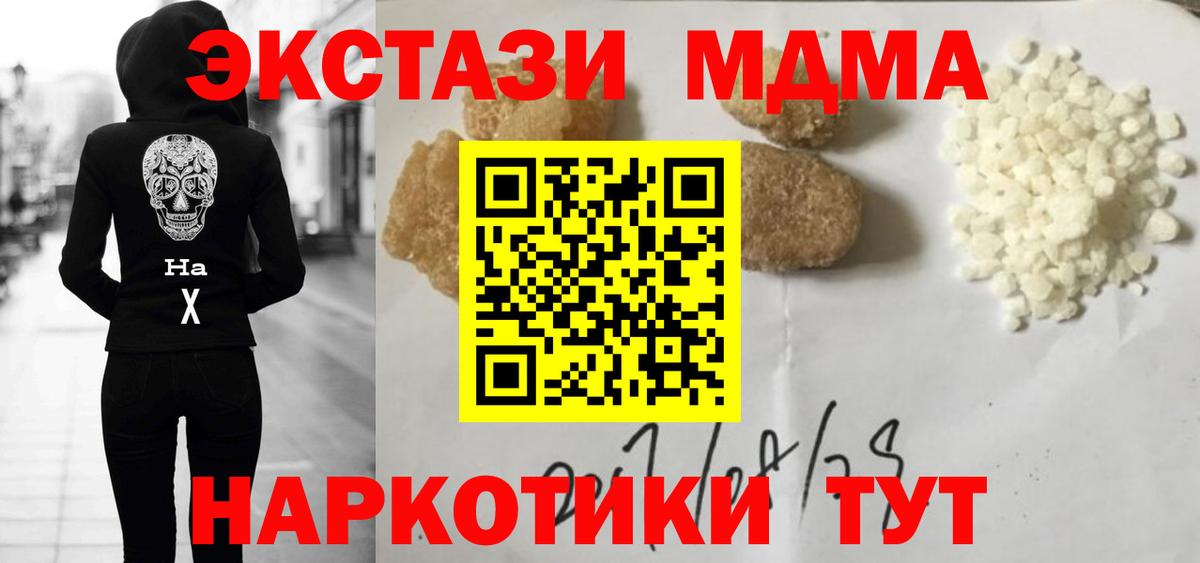 МДМА VHQ Белорецк