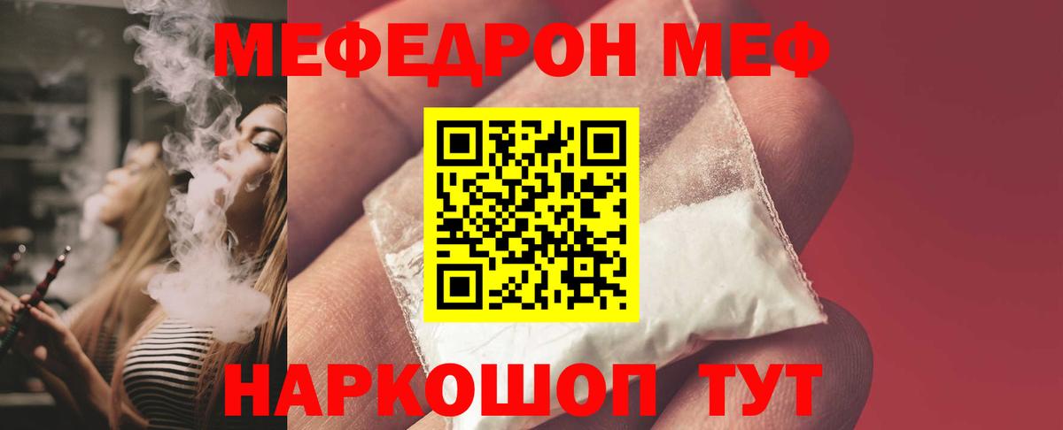 МЕФ мука Белорецк