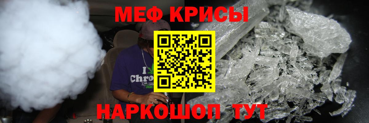 Меф VHQ  МЕФ 4 MMC  МЯУ-МЯУ  Мефедрон  Белорецк  Вход с VPN 