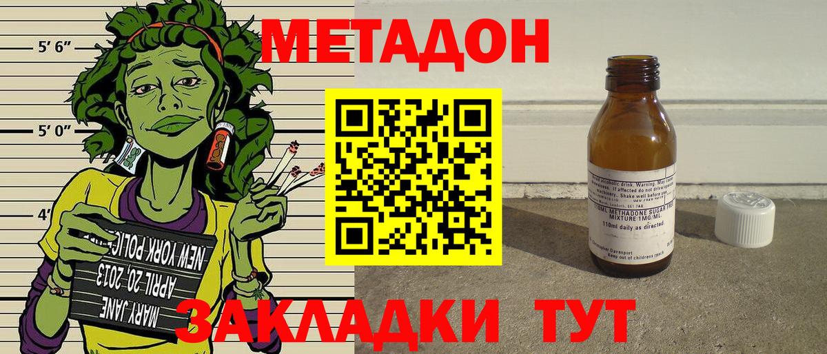 блэк спрут ССЫЛКА  Вход с VPN  Метадон белоснежный  нарко площадка Telegram  МЕТАДОН мёд  Белорецк 