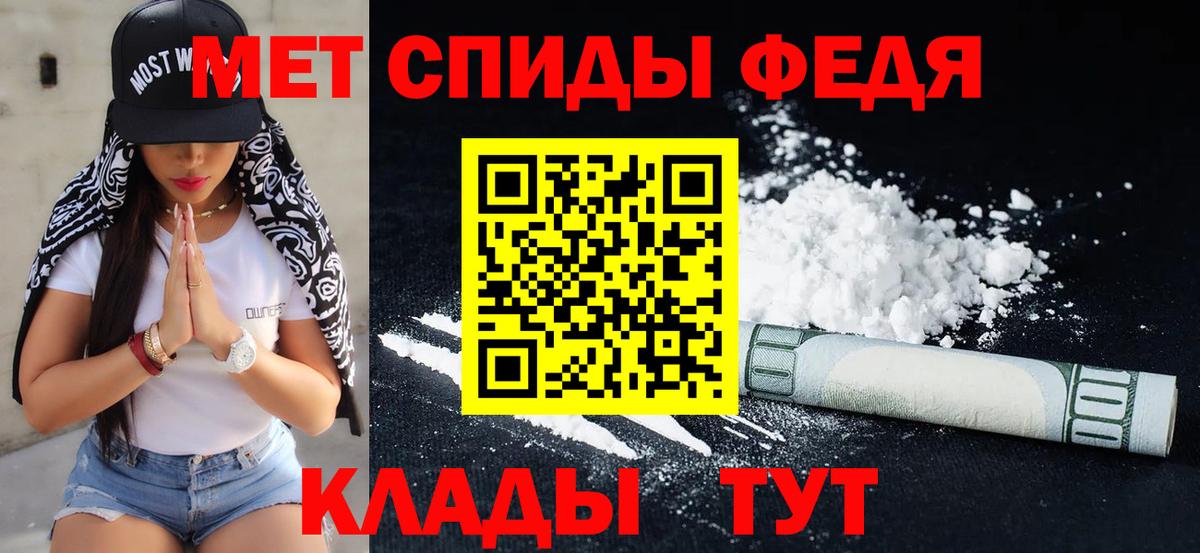 МЕТАМФЕТАМИН Methamphetamine Белорецк