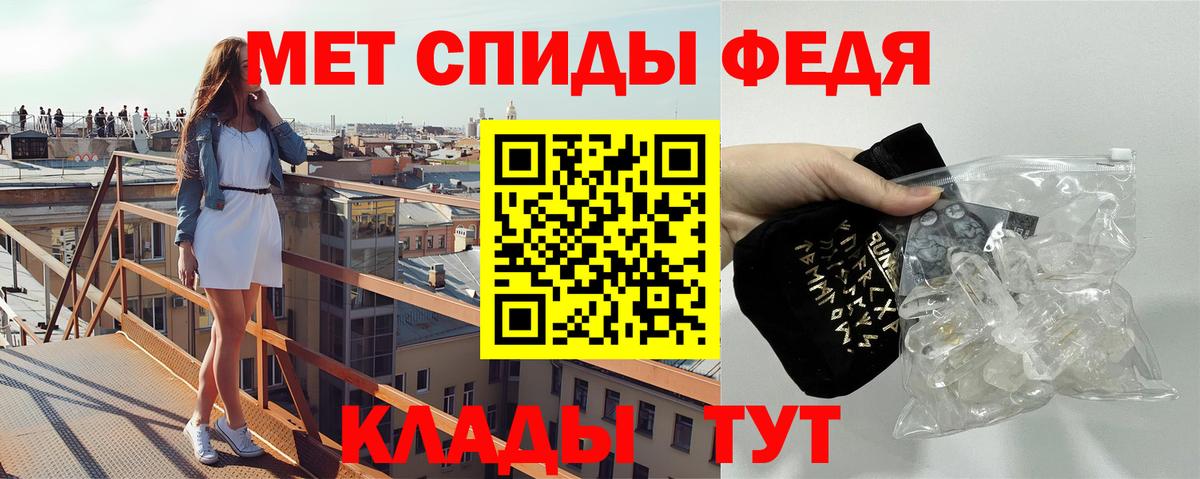 Белорецк  Первитин Methamphetamine  Вход с VPN 