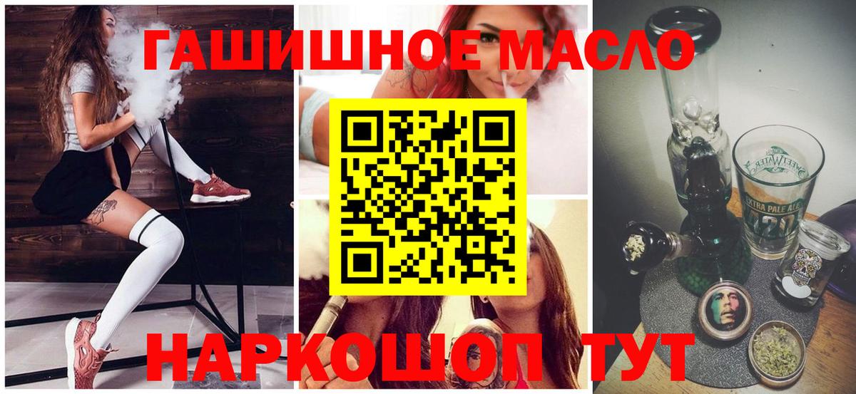 ТГК Wax  Дистиллят ТГК концентрат  закладка  Вход с VPN  Белорецк 
